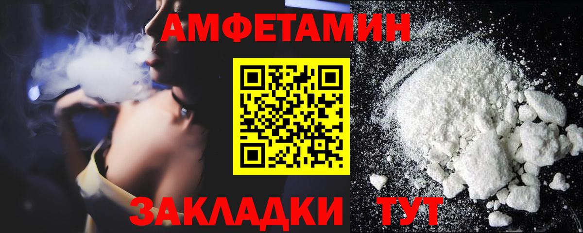 Amphetamine  Amphetamine Premium  Вход с VPN  Янаул 