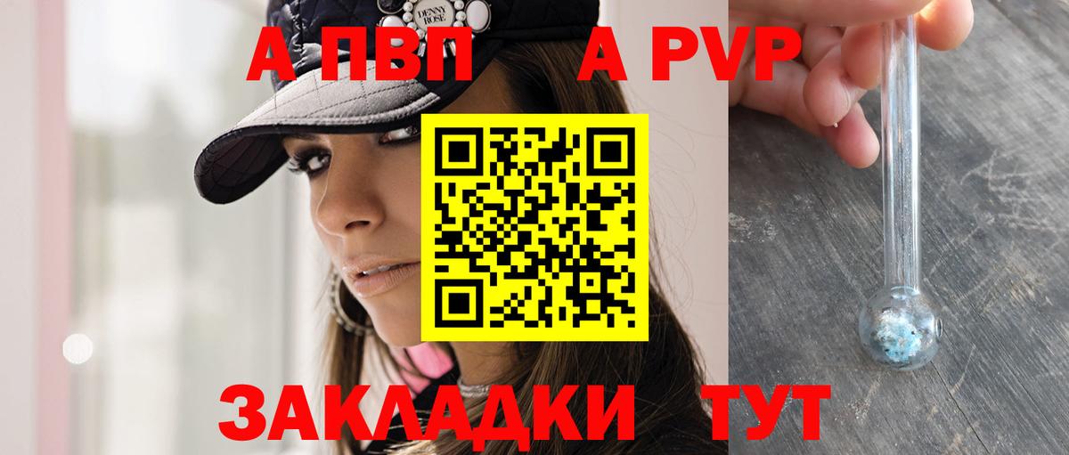 Янаул  Alpha-PVP Crystall  A PVP  сколько стоит  Alpha-PVP СК  Альфа ПВП VHQ  Вход с VPN 