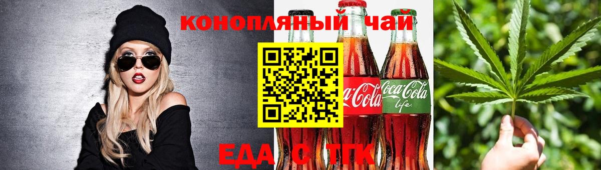 Cannafood конопля  Вход с VPN  Янаул 