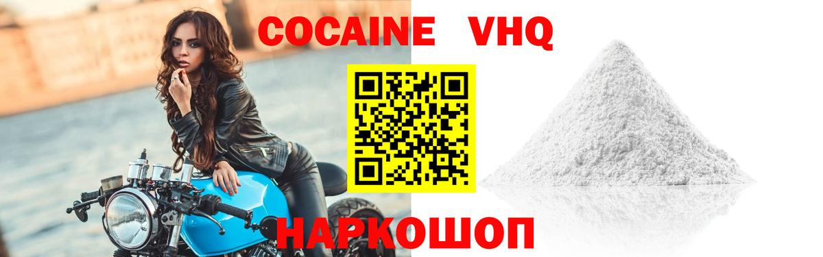 COCAIN 99%  КОКАИН Колумбийский  Кокаин  Вход с VPN  Янаул 
