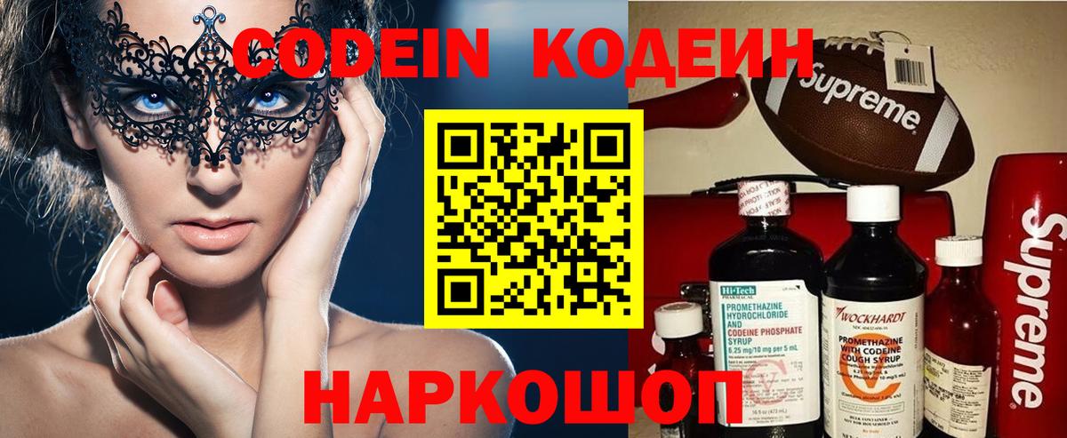 Янаул  Кодеин напиток Lean (лин)  Вход с VPN  Кодеин напиток Lean (лин) 
