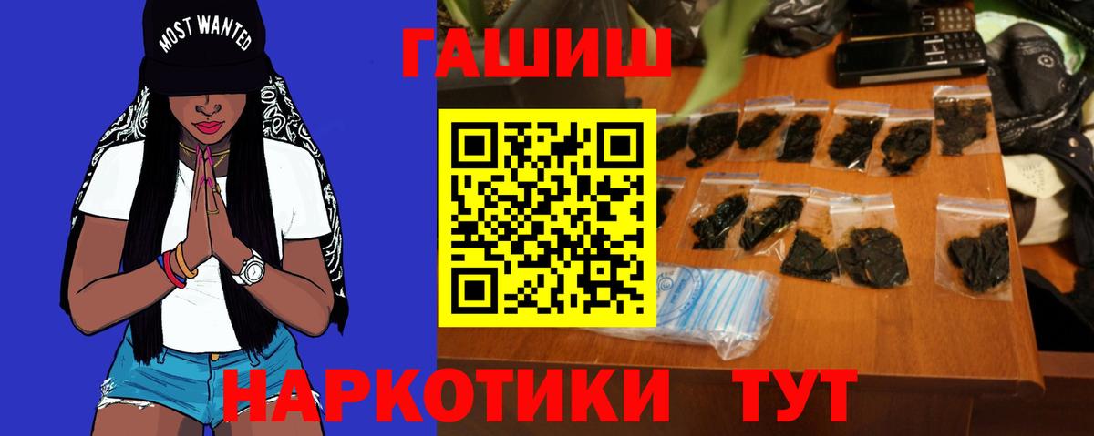 Гашиш хэш Янаул