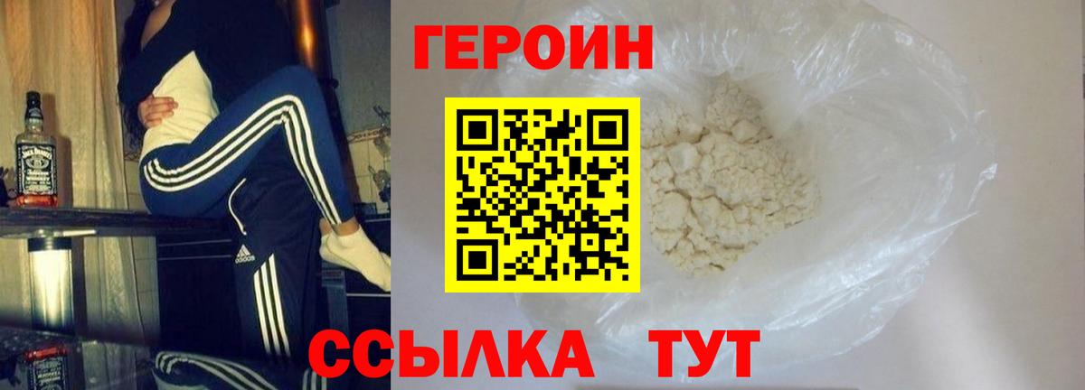 Героин  ГЕРОИН Афган  Вход с VPN  Янаул 