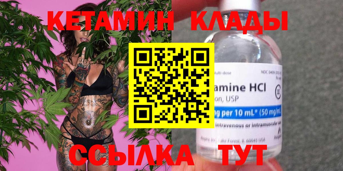 Янаул  Кетамин ketamine  Вход с VPN 