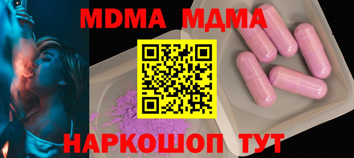 Янаул  MDMA Molly  MDMA VHQ  МДМА  Вход с VPN 