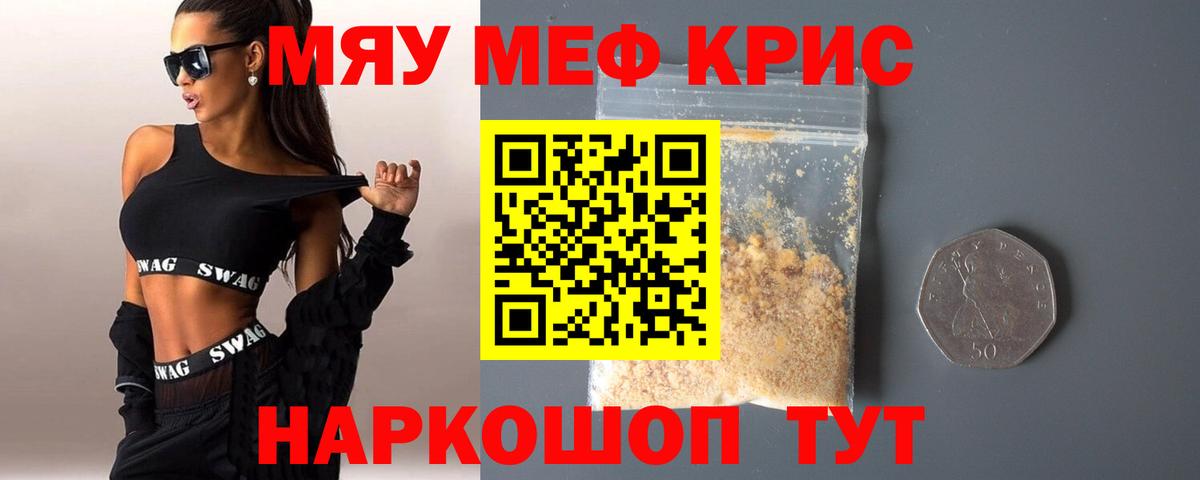 Меф мяу мяу  Вход с VPN  Янаул 