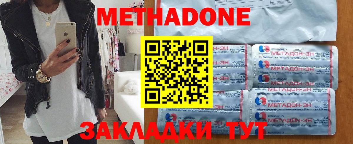 МЕТАДОН кристалл Янаул
