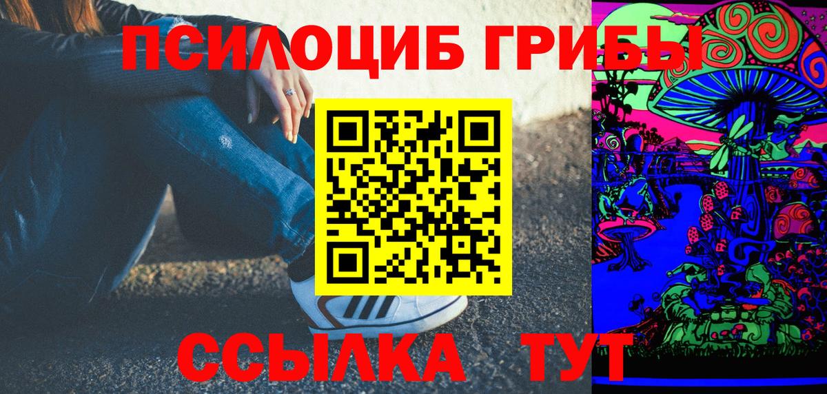 Псилоцибиновые грибы мухоморы Янаул
